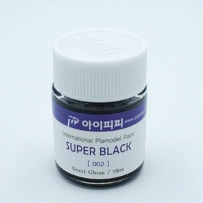 아이피피 002 슈퍼블랙 반광 18ml 락카도료