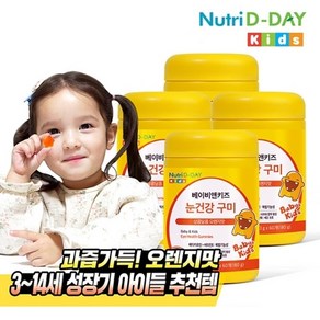 뉴트리디데이 베이비앤키즈 눈건강 구미 4병 총120회분, 60정, 4개