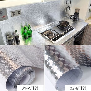 라로사 대용량 접착형 주방 호일시트지 40*300cm 가스렌지 기름 오염방지 씽크대 식당 업소용 주방시트지