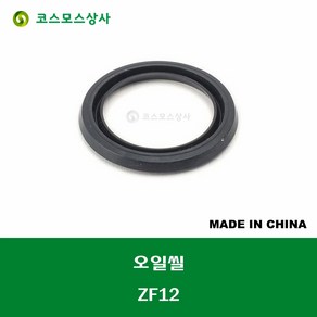 ZF12 중국산 베어링 플러머 블럭 하우징 팩킹 오일씰 ZF OIL SEAL, 1개