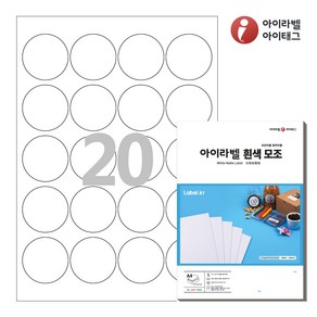 아이라벨 CL580 A4 스티커 라벨지 흰색 모조 잉크젯/레이저 원형