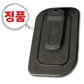 티티아이텍 멀티콤 프로원 프로스타 프로원 프로플러스 프로클래식 무전기 벨트클립 - HJ