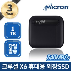 마이크론 크루셜 외장 SSD X6, 1TB, 블랙