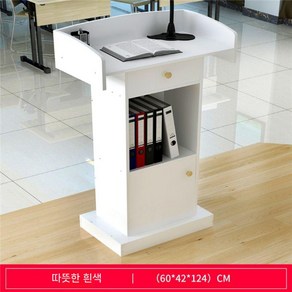 강의실 단상 교단 강연대 교탁 연설대 사회대 교회 학원, 2. 화이트 60x42x124