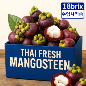 [수입사직송] 노마진 태국 생 망고스틴, 1개, 2kg (16-28입)