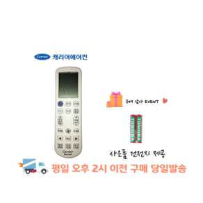 캐리어에어컨 냉난방기 리모컨 CPV-Q1106DX CPV-Q1107DX CPV-Q1108DXCPV-Q1458WDX CPV-Q1108WDX AXQ40VK3DX AXQ40VK4DX