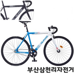 삼천리 2025 700C 퀘이크 로드 픽시 도로형 자전거 99%조립, 화이트／메탈릭블루 510, 510 화이트/메탈릭 블루