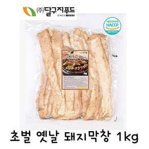 (무료배송) 달구지 대용량 초벌 옛날 돼지막창 1kg