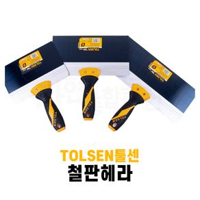 Tolsen 철판 헤라 빠데 퍼티 8인치 10인치 12인치, 1개