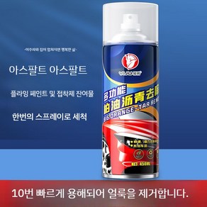 타르제거제 자동차 철분 아스콘 아스팔트 크리너 스티커, 450ml 클리너 1개, 1개