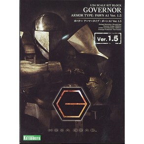 KB05958/[헥사기어][HG049X] 1/24 거버너 아머 타입:폰 A1 Ve.1.5 (전고:약74mm)(프라모델), 1개