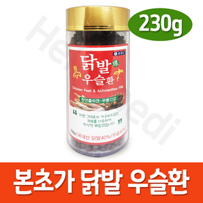 본초가 닭발우슬환 230g