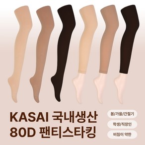 국산 스타킹 비침없는 80데니아 유발 무발 고탄력 스타킹