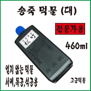 수동먹통 수동먹줄 먹줄치기 백록사먹통 대, 먹물대, 1개