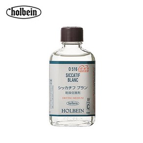 아트박스/아트피스 홀베인 유화 보조제 시카티브 블랑 55ml