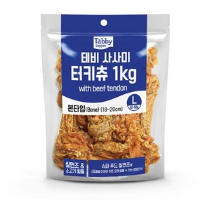 테비 사사미 터키츄 강아지간식, 1개, 1kg, 본타입 L