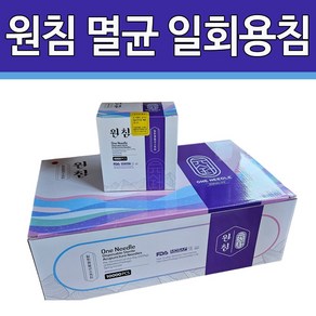 원침 멸균 일회용침 1000쌈(10 000개입), 10000개, 0.25 x 30mm