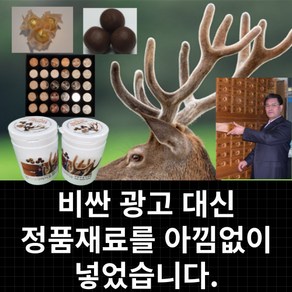 정대영바이오 신제품 정방녹용침향환 실속형환공 4.5gx30환1통42 000원 30환3통110 000, 135g, 1개