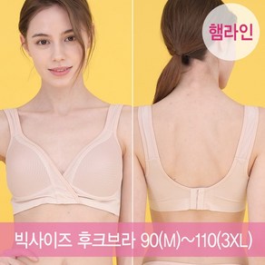 쁘띠마리에 후크형 에어쿠션 햄라인 수유브라 5size 빅사이즈 수유브라 2XL 3XL