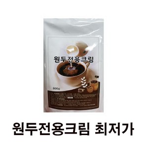 카페마고 원두전용크림 웰크림 700g, 12개, 12개, 1개입