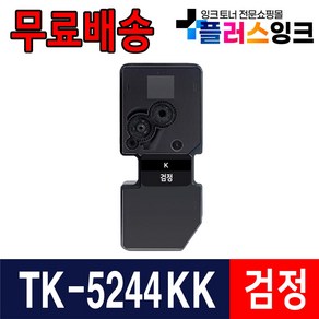 교세라 TK-5244 TK-5244KK P5026cdn M5526cdn M5526cdw 재생토너, 1개, TK-5244KK [검정/재생]