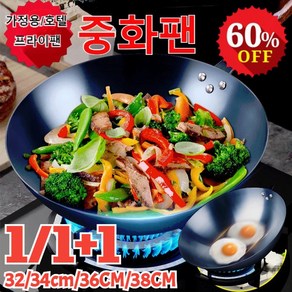 1/1+1 [32/34cm/36CM/38CM] 논코팅 블루 스테인리스 건강철냄비 둥근바닥 볶음 가마솥, 두께 블루 냄비[36cm] 나무 잡이, 1개