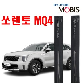 쏘렌토 MQ4 현대모비스 에어로 다이나믹 하이브리드 와이퍼 650mm+400mm 자동차 차량용 윈도우 브러쉬