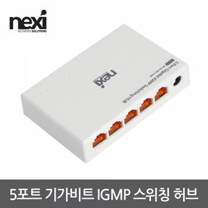 넥시 5포트 기가비트 IGMP 스위칭 허브, NX-SG1005-IGMP