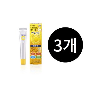 로토제약 멜라노 CC 약용 기미 집중 케어 미백 세럼, 20ml, 3개