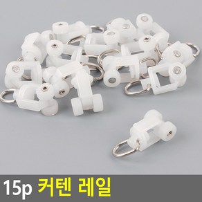 풀(VNF) 15P 커텐 레일