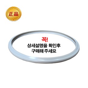 PN 풍년 압력솥 알루미늄압력솥 전용 패킹 SSPC-26C (10~11인용), 1개, 알루미늄압력솥패킹