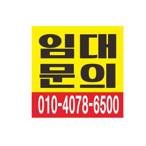 현수막 임대현수막 1장 7-4-37 현수막제작, 1개, 90cmx90cm큐방(4개)