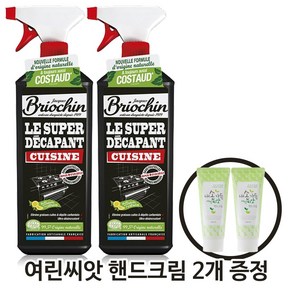 브리오신 키친 슈퍼 클리너 + 수량만큼 여린씨앗 핸드크림 증정