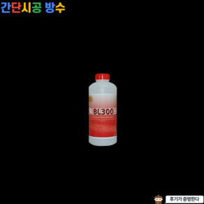 BL300 방수제 방수액 방수페인트, 1L, 1개