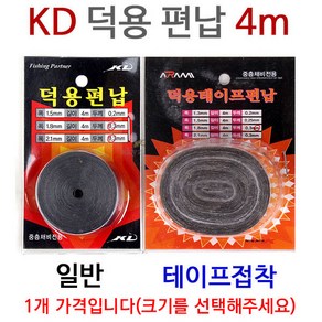 [붕어하늘] KD 덕용편납 400cm 접착 13mm 15mm 18mm 21mm 민물낚시