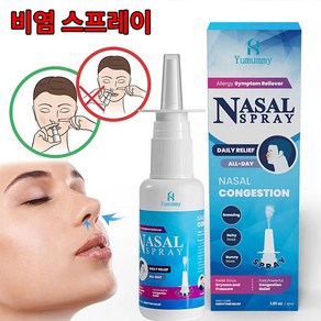 비염 스프레이 코막힘 완화 코막힘 뚫는법, 4개, 30ml