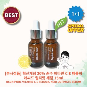 [정품][MD/choice] lHOTl lPURE//VITAMINC//SERUMl 혁신개념 20% 순수 비타민 C E 페룰릭 애씨드 얼티밋 세럼 l항/산/화l l피/부/방/어/력l