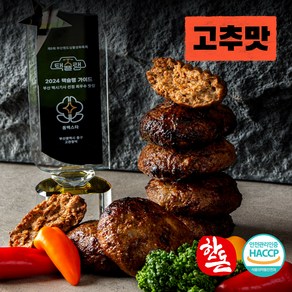 고관함박 함박스테이크 2+1 (맛선택 고추맛 / 일반맛), 277g, 3개