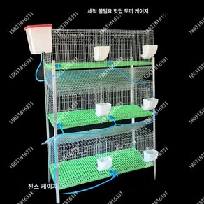 토끼 사육장 대형 울타리 케이지 철장 기니피그 실내, 녹색 바닥판 + 지지대 + 물탱크, 1개