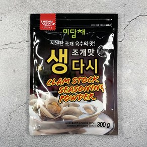 미담채 조개맛 생다시 시원하고 감칠맛나는 해물의 풍미 바지작칼국수 해물탕 김치찌개 생선찌개 어묵탕 된장찌개 동태탕 꽃게탕 아구찜등, 1개, 300g