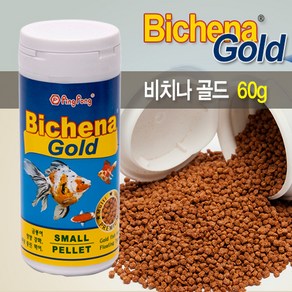 비치나 골드 60g(스몰펠렛) [금붕어사료], 60g, 1개