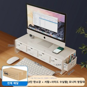 POMTOR 설치 필요없음 서랍형 2단 모니터 받침대 탄소강 스탠드 와이드 선반, 화이트