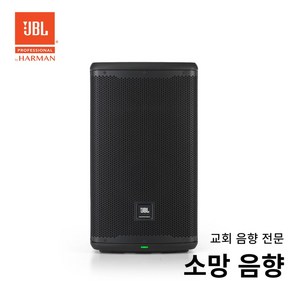 JBL EON715 15인치 파워드스피커 테크데이터 수입정품 서울 당일도착(경기일부)