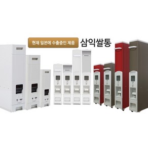 삼익쌀통 46년전통, 화이트-22W, 1개