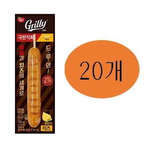 동원 그릴리 극한직화 후랑크 치즈 70g x20개 핫바 간식 안주, 20개