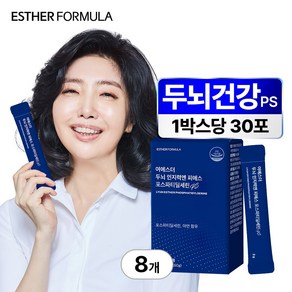 [본사직영] 여에스더 두뇌인지력엔 PS 포스파티딜세린, 8개, 30회분
