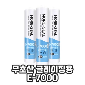 무초산 글레이징 실리콘 실란트 E-7000 모아실 지에스모아 비초산 샷시 창틀 투명 백색, 1개