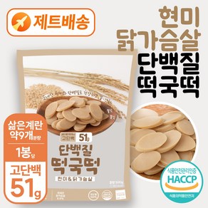 별미힘떡 단백질 떡국떡(현미&닭가슴살) 500g, 1개