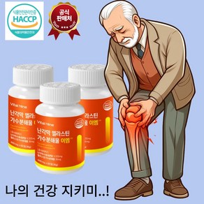 함량 up! 난각막 엘라스틴 가수분해물 이엠 600mg, 1개, 60정