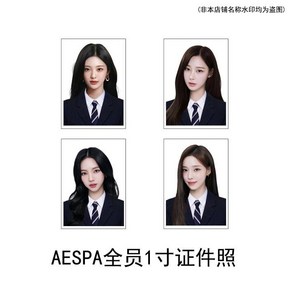 AESPA 에스파 교복 1인치 증명사진 포토 굿즈, 1 인치 정식 버전은 잘리지 않습니다, 다른, 멤버별 각 1장씩 4장 세트